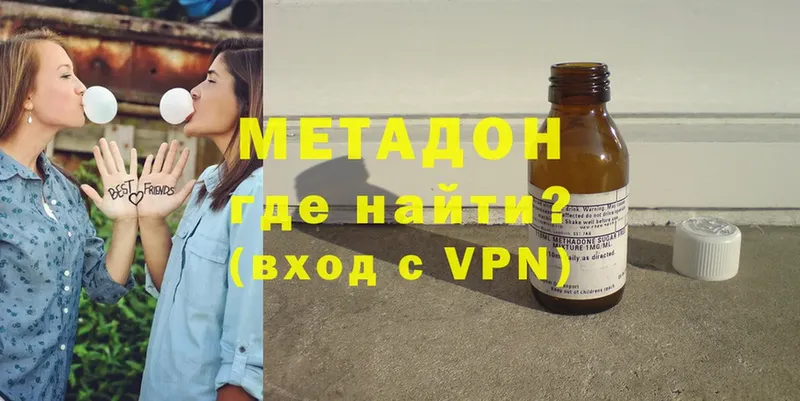 МЕТАДОН methadone  купить  цена  Бикин 